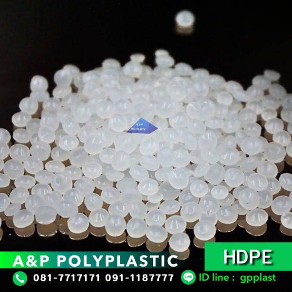 เม็ดพลาสติก HDPE